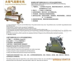 追求質(zhì)量不斷創(chuàng)新，一直被仿冒的大型氣流膨化機